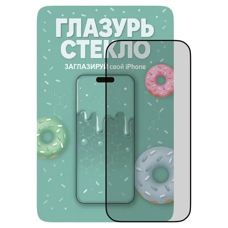 Защитное стекло Зеленая Глазурь (Антишпион) для iPhone 14 Pro/15/16